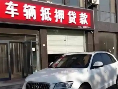 永仁不押车贷款办理条件是什么？